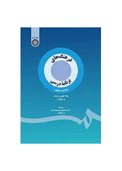 فرهنگهای برنامه درسی